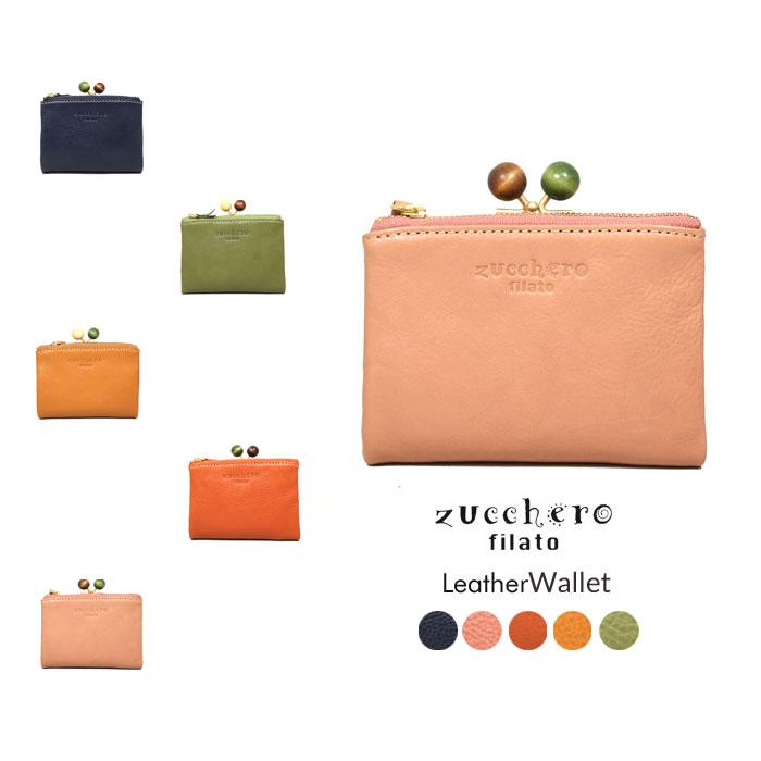 がま口 財布 二つ折り レディース ズッケロ フィラート 二つ折り財布 がま口財布 本革 ブランド 軽い 小さい ミニ財布 折財布 収納家具 バッグ 財布のminatoya Mn 通販 Yahoo ショッピング