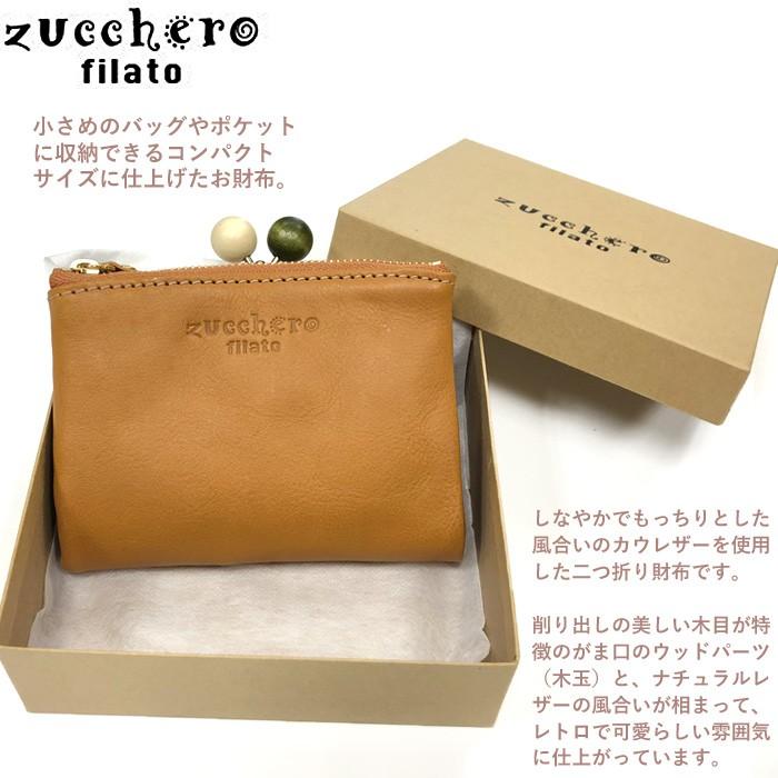 ズッケロ フィラート Zucchero Filato 二つ折り財布 レディース 財布 がま口 二つ折り 本革 Fes ブランド ミニ財布 小さめ ウォレット Douce家具 バッグ 財布通販 通販 Yahoo ショッピング