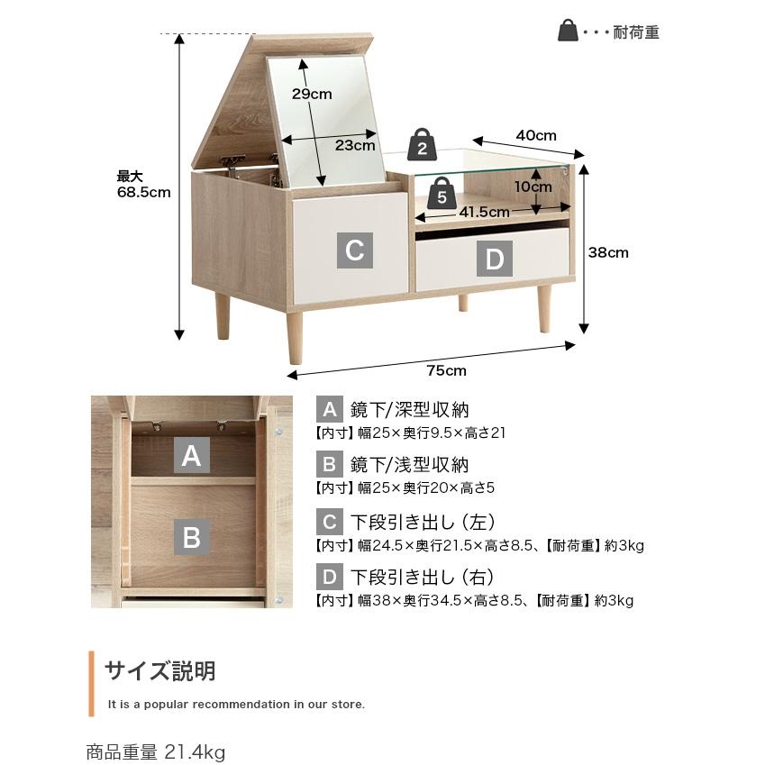 ドレッサー テーブル デスク 木製 白 北欧 おしゃれ スリム 収納 収納付き センターテーブル ローテーブル 鏡台 ドレッサーテーブル コンパクト ロータイプ 75cm |  | 15