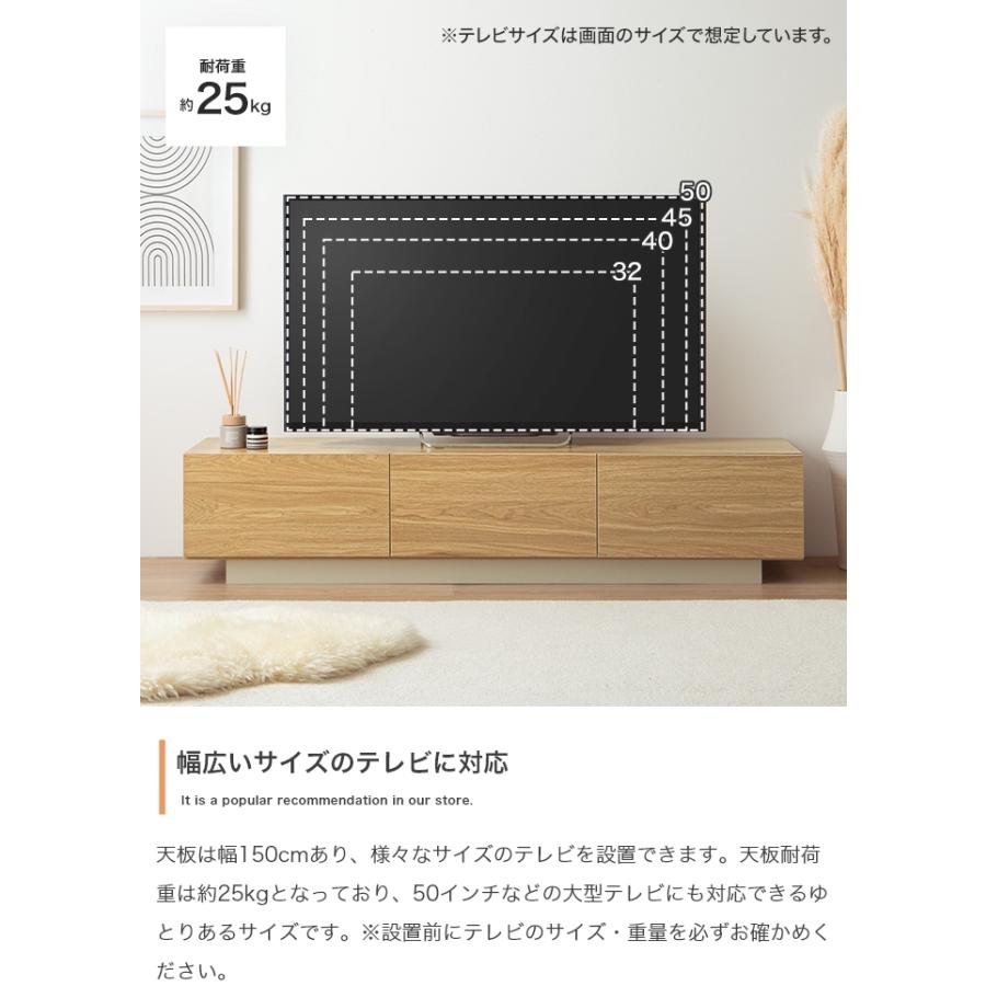 テレビ台 ローボード テレビボード 幅150cm 32〜50インチ フロート風