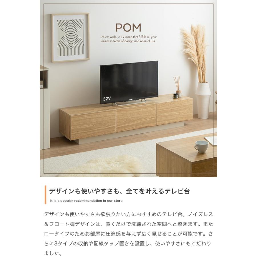テレビ台 ローボード テレビボード 幅150cm 32〜50インチ フロート風