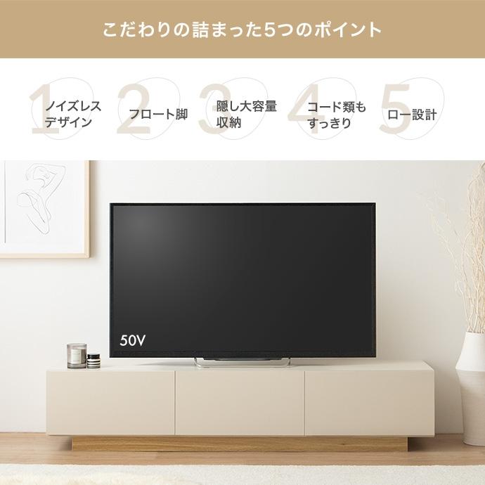 テレビ台 ローボード テレビボード 幅150cm 32〜50インチ フロート風