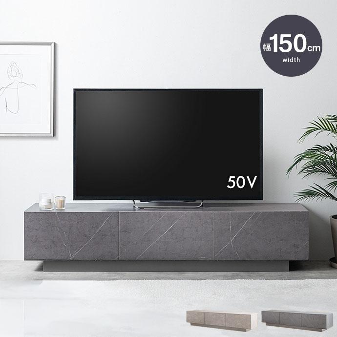 【幅150cm】引き出し付きテレビ台　ストーングレー テレビ台 ローボード テレビボード 幅150cm フロート風 石目調