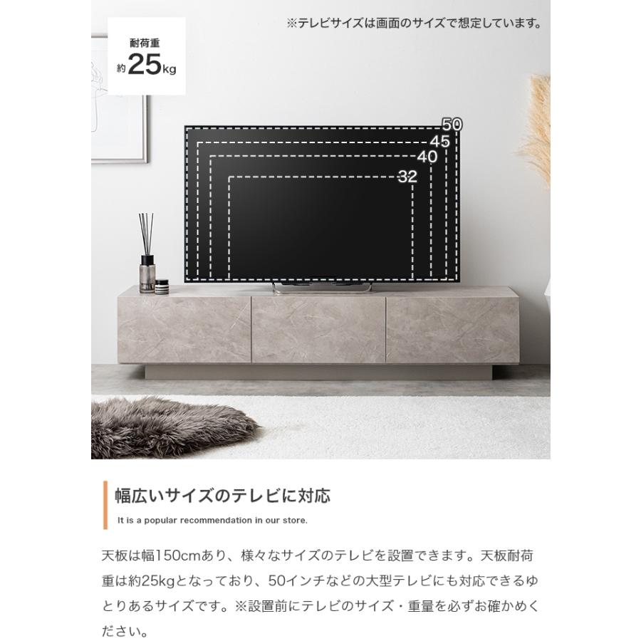 テレビ台 ローボード テレビボード 幅150cm フロート風 石目調