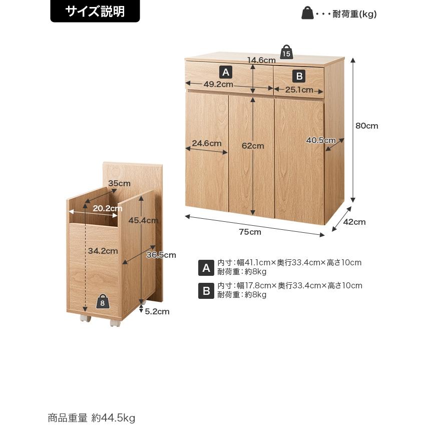 キッチンカウンター(ゴミ箱付き) キッチンカウンター 幅75 ゴミ箱付き 45L 3分別 ダストボックス