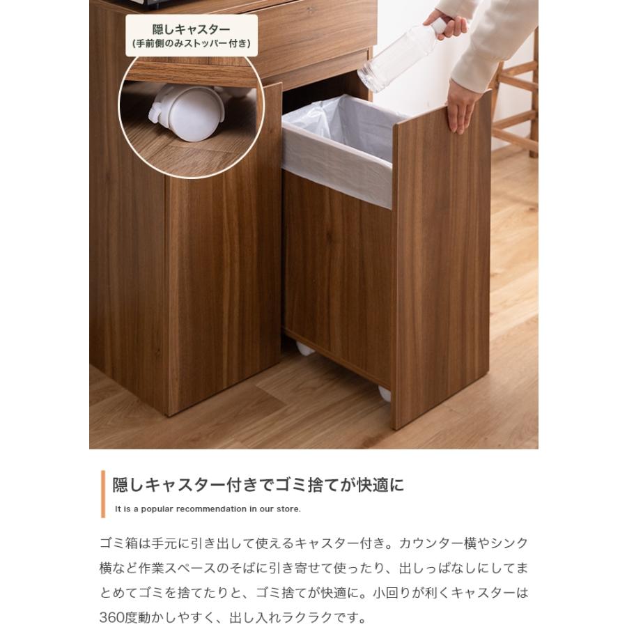 キッチンカウンター 幅75 ゴミ箱付き 45L 3分別 ダストボックス