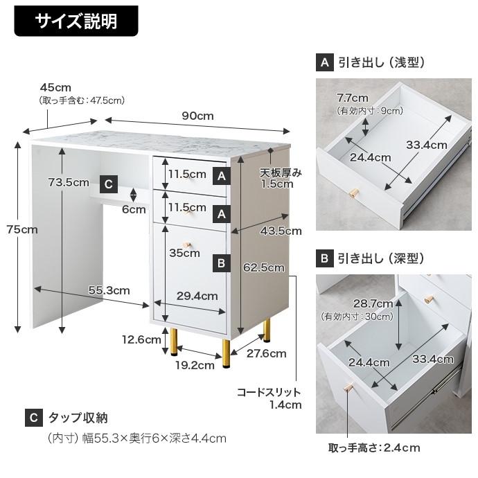 デスク 幅90cm パソコンデスク スリム 収納 引き出し 木製 大理石柄