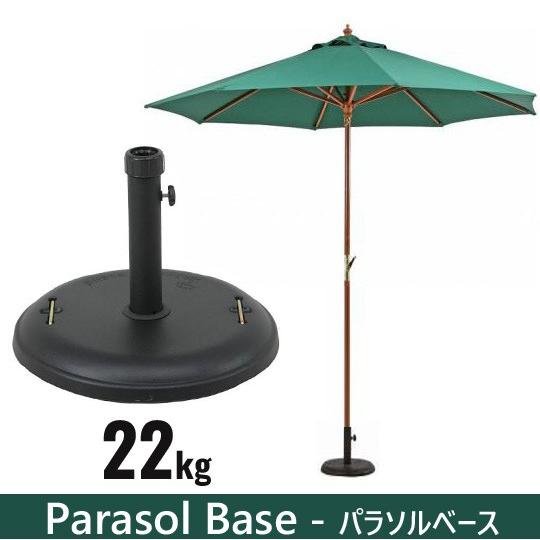 パラソルベース パラソル 重り 土台 パラソルスタンド 22kg ガーデン パラソル用 コンクリートベース ベーススタンド パラソル用ベース 足 固定 Fb Douce Store 通販 Yahoo ショッピング