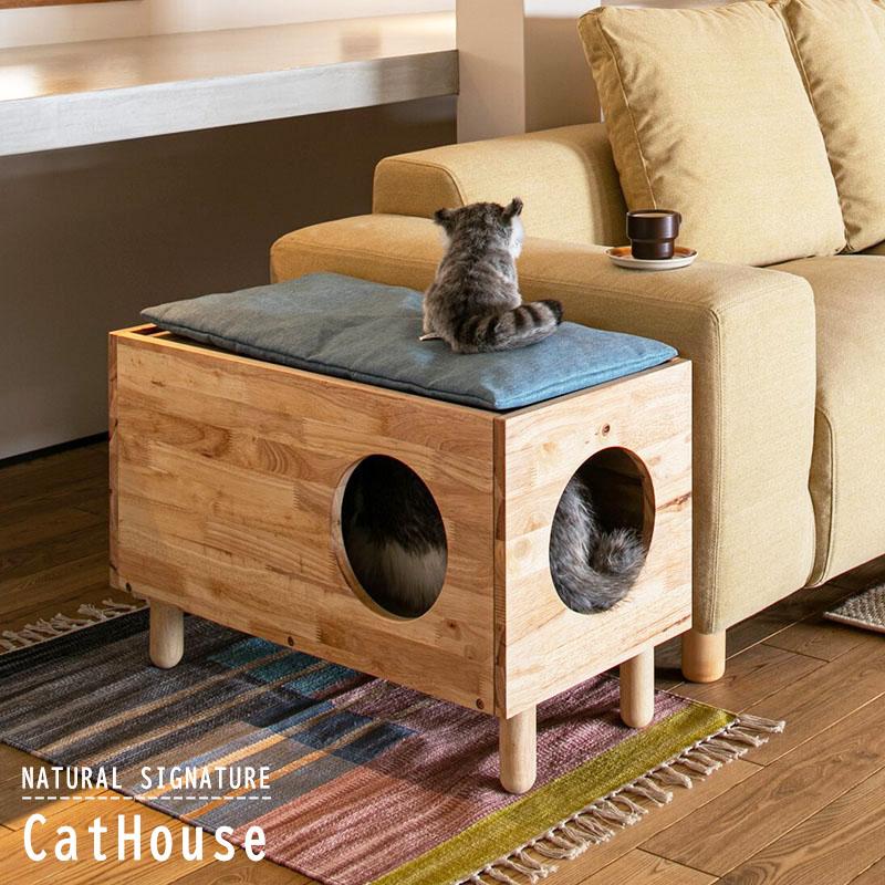ナチュラルシグネチャー キャットハウス　ペットベッド 猫 犬 北欧 木製 楽天市場】ネコ 猫 ペット ベッド キャットハウス ペットベッド