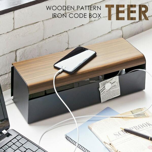 ケーブルボックス 電源タップ 収納 ボックス ケーブル収納 コード収納