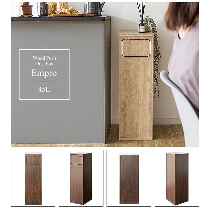 ゴミ箱 45リットル 45L ふた付き おしゃれ スリム ダストボックス 木製 北欧 キッチン 収納 棚 カウンター シンプル コンパクト ホワイト ナチュラル ブラウン |  | 13