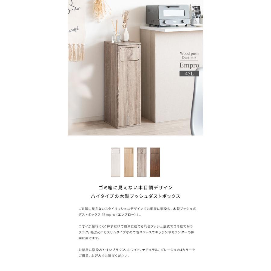 ゴミ箱 45リットル 45L ふた付き おしゃれ スリム ダストボックス 木製 北欧 キッチン 収納 棚 カウンター シンプル コンパクト ホワイト ナチュラル ブラウン |  | 01