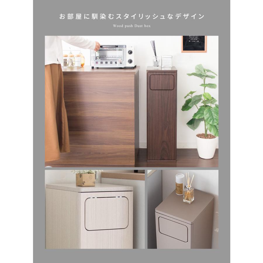 ゴミ箱 45リットル 45L 幅25 スリム ふた付き プッシュ式 