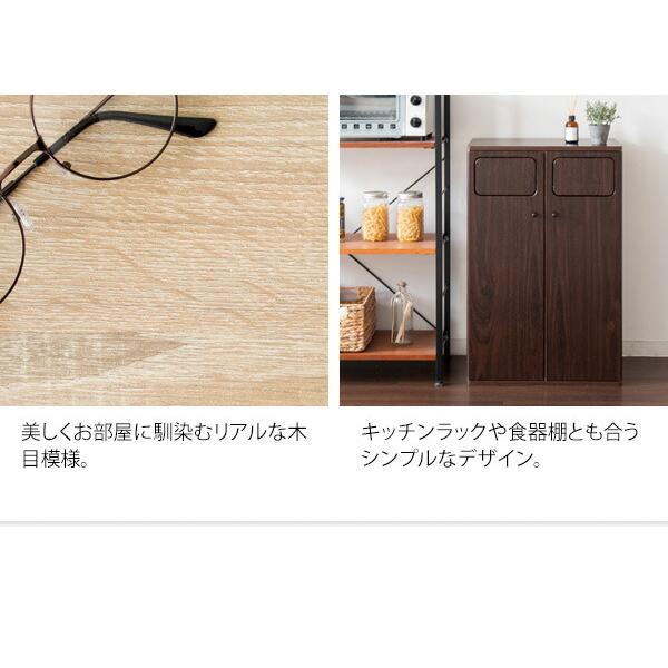 ゴミ箱 分別 45リットル 45L スリム おしゃれ 蓋付き ダストボックス キッチン カウンター キッチンカウンター 収納 棚 木製 北欧 木製 オフィス 事務所 店 店舗 |  | 12