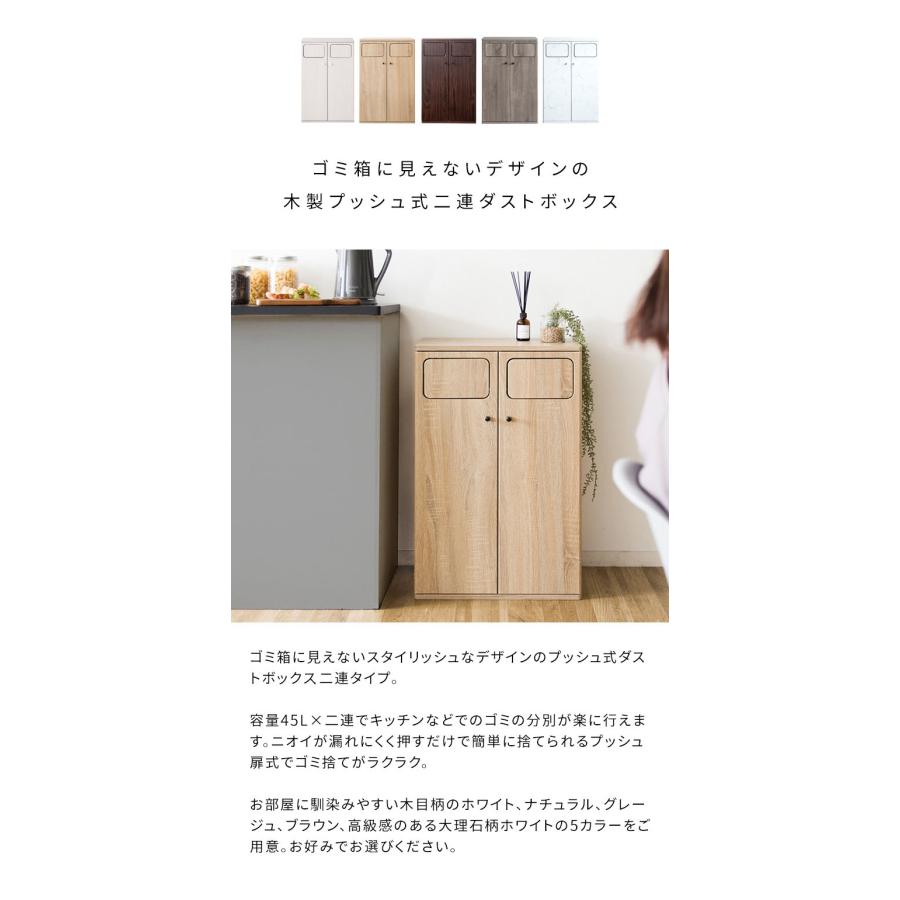 (2/13まで)木製ダブルプッシュ分別ダストボックス 45L×2 2/13まで)木製ダブルプッシュ分別ダストボックス 45L×2 2/13まで)木製