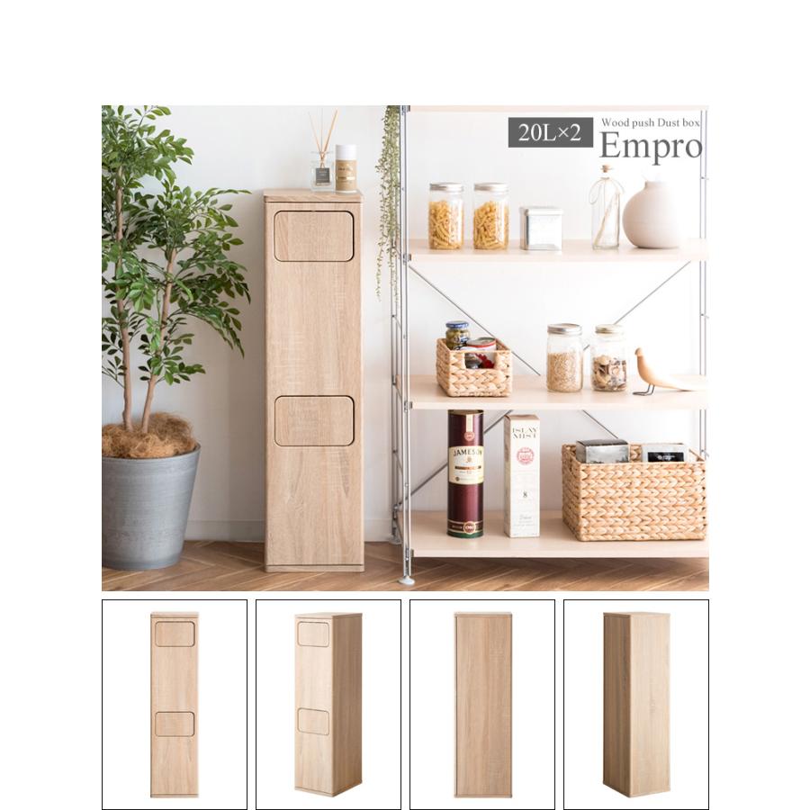 ゴミ箱 2段 分別 2分別 20L 幅25 スリム ふた付き プッシュ式