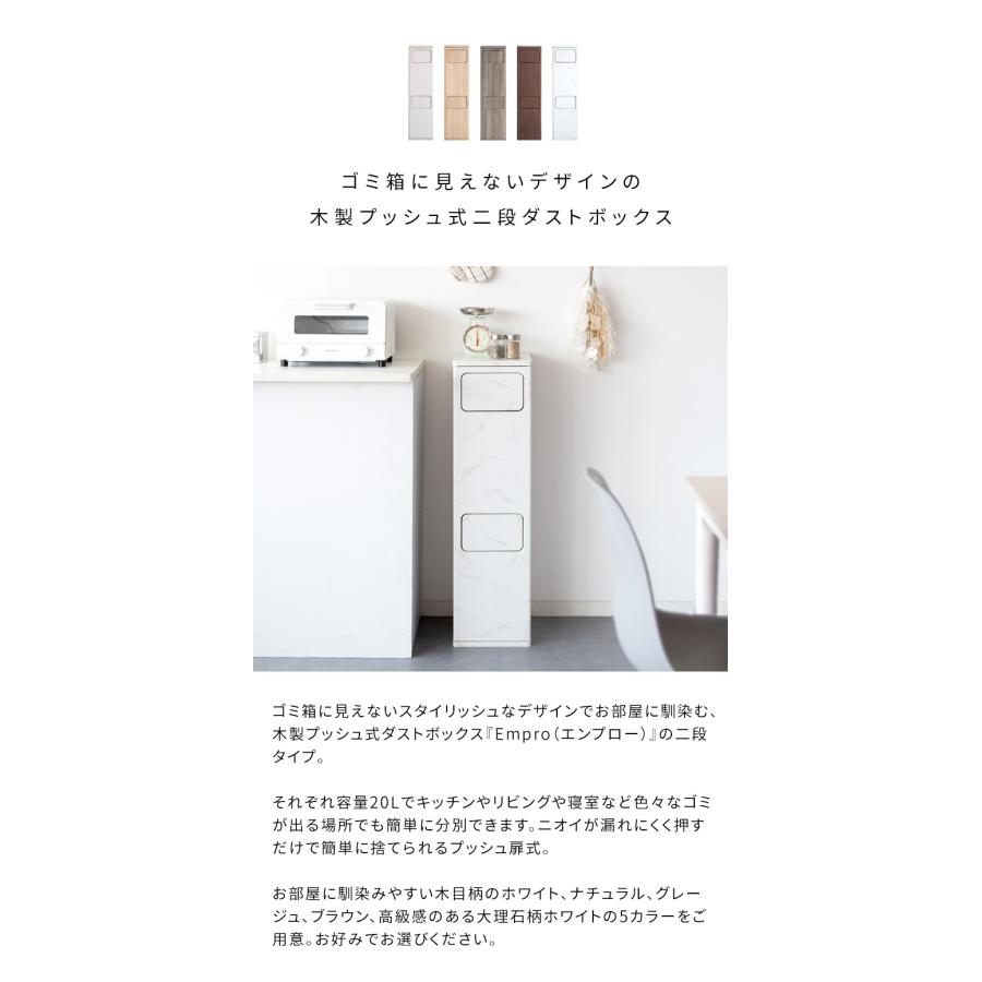 ゴミ箱 2段 分別 2分別 20L スリム 幅25 ふた付き ダストボックス 木製