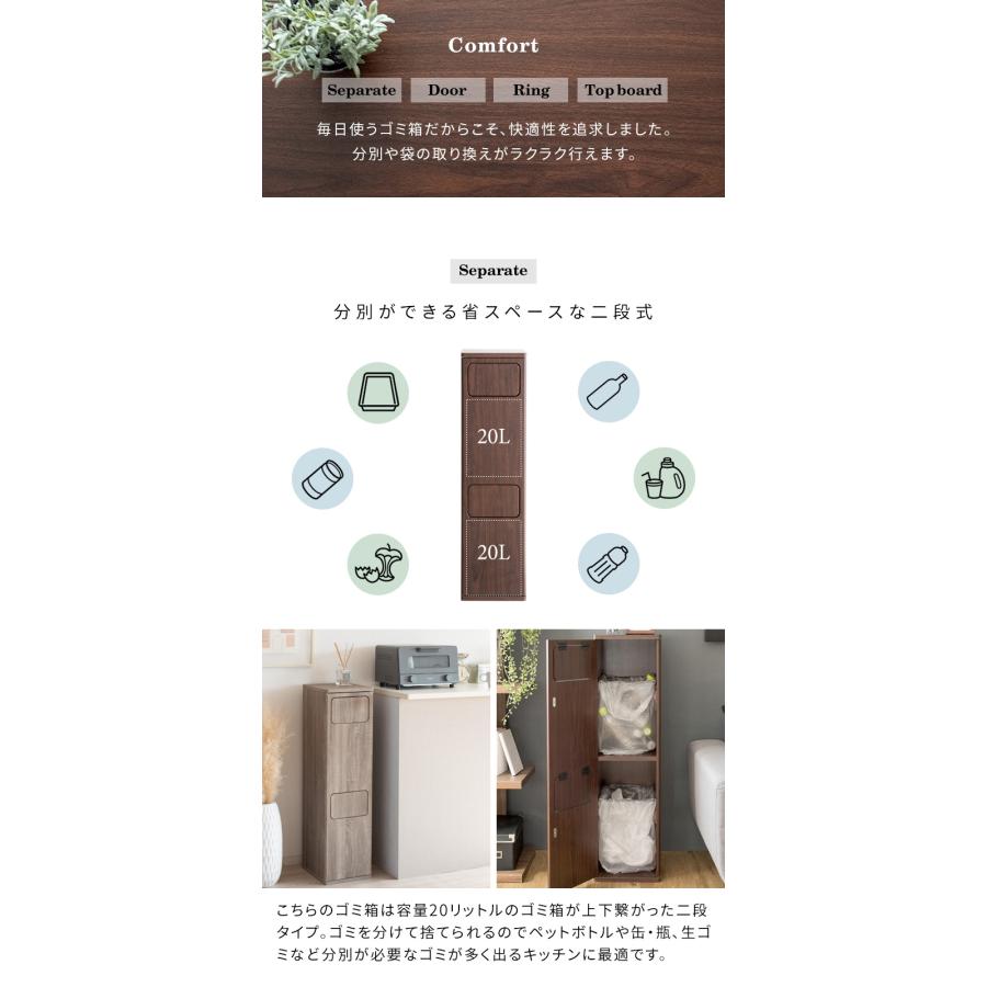 ゴミ箱 2段 分別 2分別 20L スリム 幅25 ふた付き ダストボックス 木製
