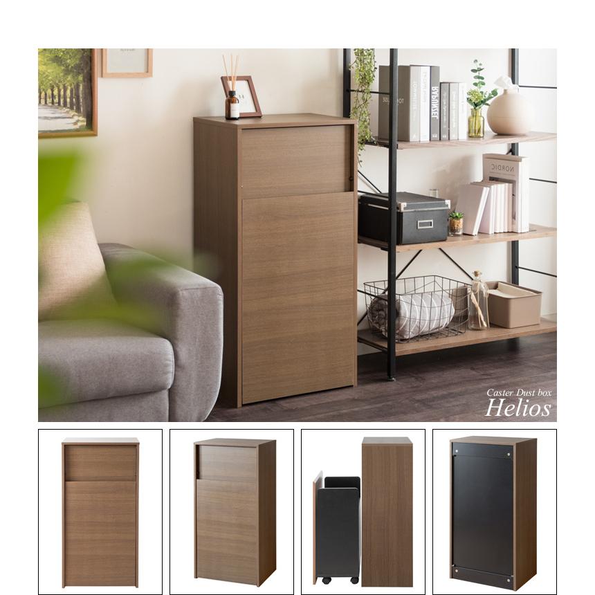 ゴミ箱 45L 45リットル 木製 ダストボックス スリム キャスター付き