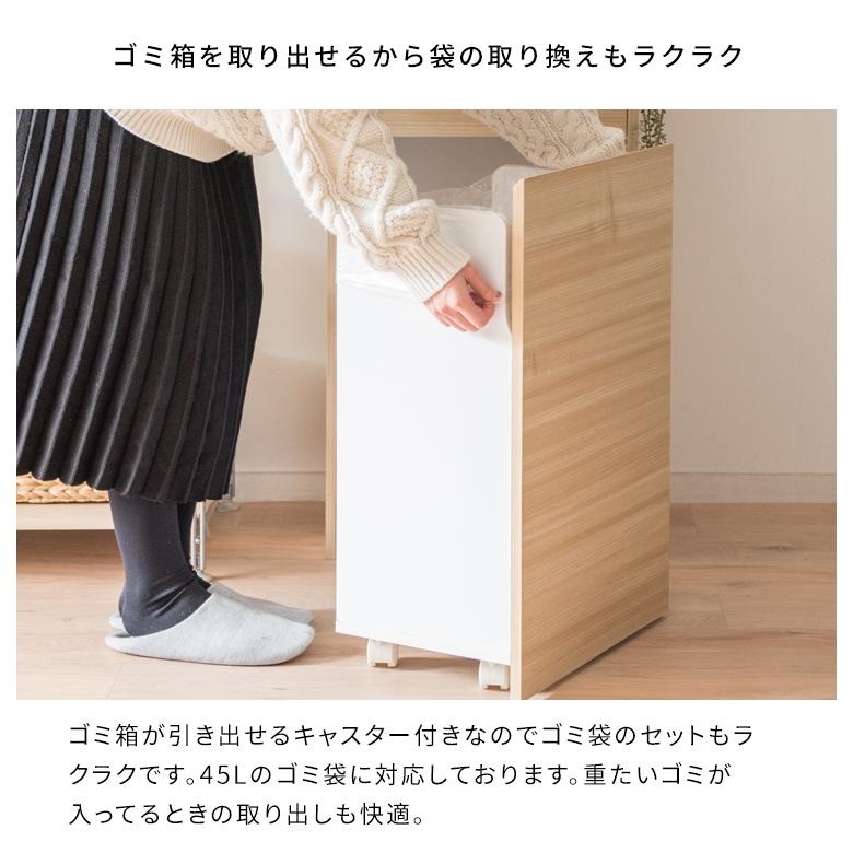 ゴミ箱 45L 45リットル 木製 ダストボックス スリム キャスター付き
