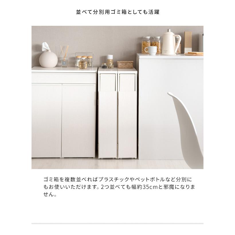 ゴミ箱 スリム おしゃれ ダストボックス 分別 スリム キャスター付き ふた付き 木製 30リットル 30L キッチンカウンター 隙間 カウンターテーブル シンプル 北欧 |  | 12