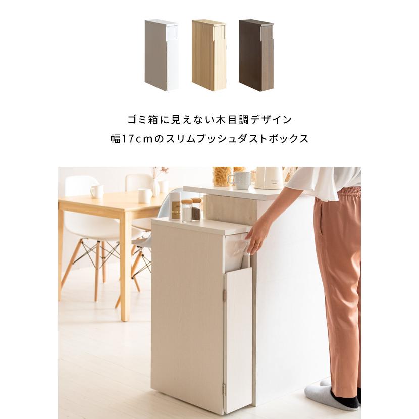 ゴミ箱 スリム おしゃれ ダストボックス 分別 スリム キャスター付き ふた付き 木製 30リットル 30L キッチンカウンター 隙間 カウンターテーブル シンプル 北欧 |  | 01
