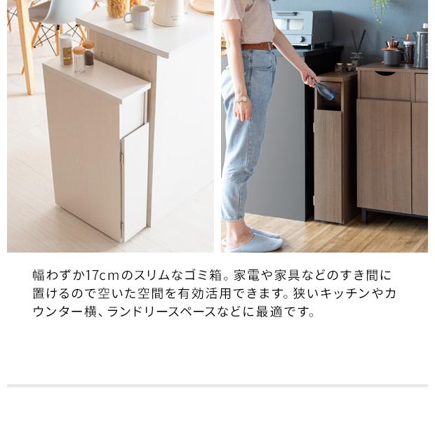 ゴミ箱 スリム おしゃれ ダストボックス 分別 スリム キャスター付き ふた付き 木製 30リットル 30L キッチンカウンター 隙間 カウンターテーブル シンプル 北欧 |  | 03