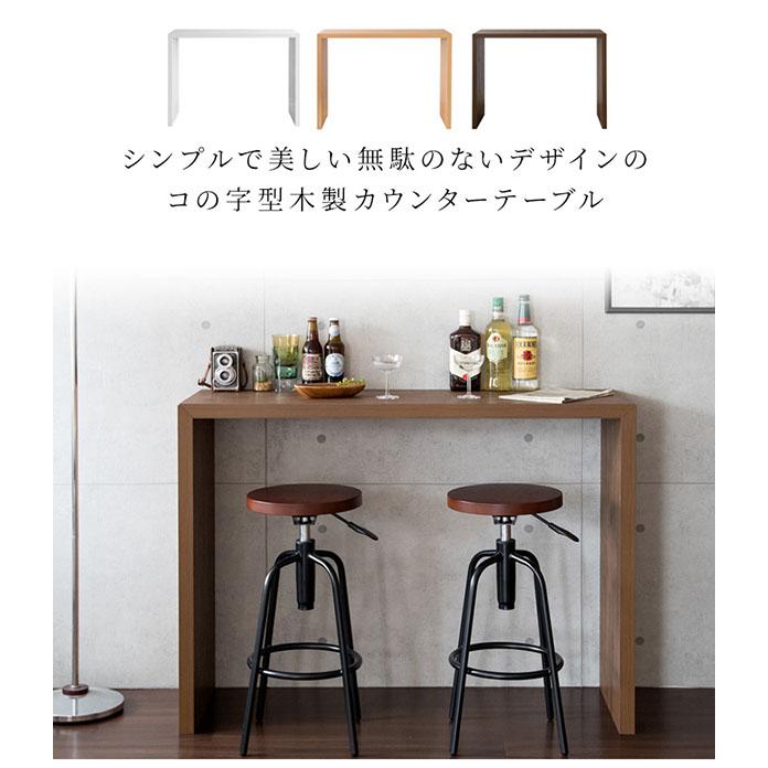 【超美品‼️】ぼん家具 120cm幅カウンターテーブル キッチンカウンター 木目調 カウンターテーブル 国産バーカウンター 幅120cm キッチンカウンター