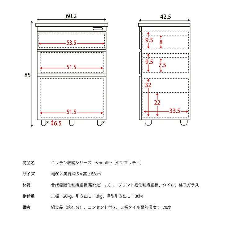 キッチンワゴン キッチンボード キッチン 収納 棚 キッチンラック 60cm ロータイプ おしゃれ 木製 チェスト 北欧 コンパクト シンプル 収納家具の画像