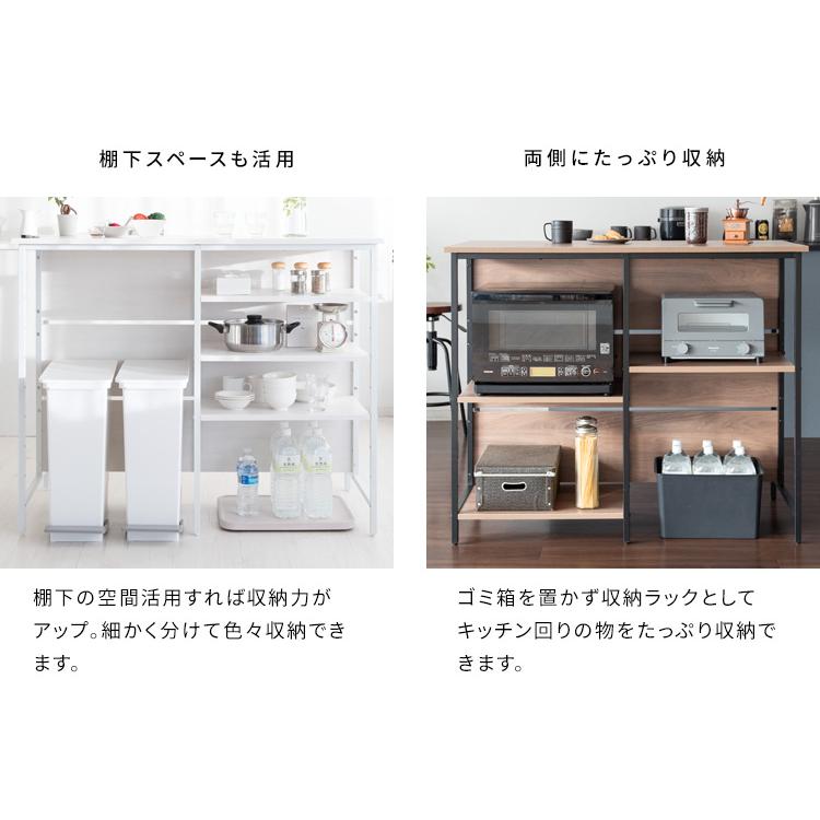 キッチンカウンター 幅120cm ゴミ箱 上 ラック ゴミ箱収納 収納 棚付き