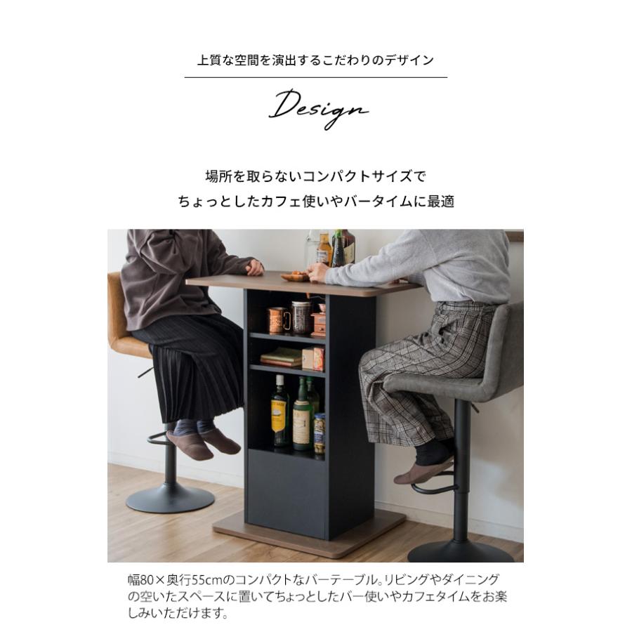 バーテーブル バーカウンター テーブル ハイテーブル 収納 棚付き 木目