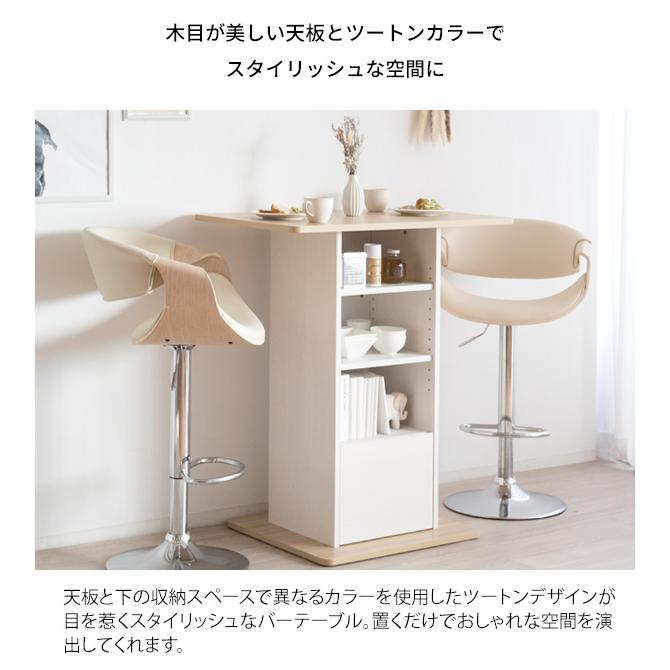 バーテーブル バーカウンター テーブル ハイテーブル 収納 棚付き 木目