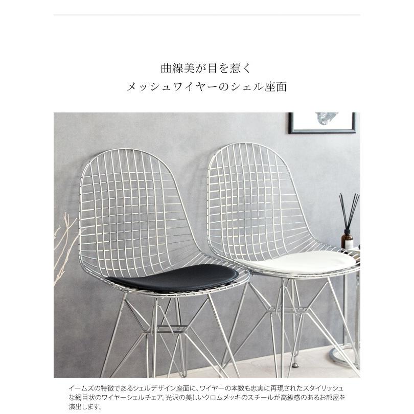 イームズ チェア ワイヤーチェア リプロダクト メッシュチェア おしゃれ 北欧 椅子 スリム シンプル Eames 白 黒 ホワイト ブラック オフィス 事務所 店｜douce-store｜05