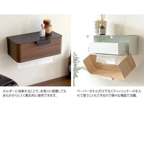 ペーパータオルホルダー 壁掛け おしゃれ 下向き 吊戸棚 トイレ