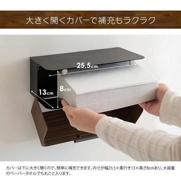 ペーパータオルホルダー 壁掛け おしゃれ 下向き 吊戸棚 トイレ