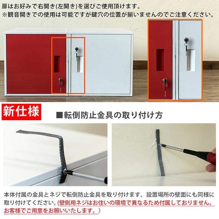 鍵付き ロッカー キューブボックス 収納ボックス 扉付き