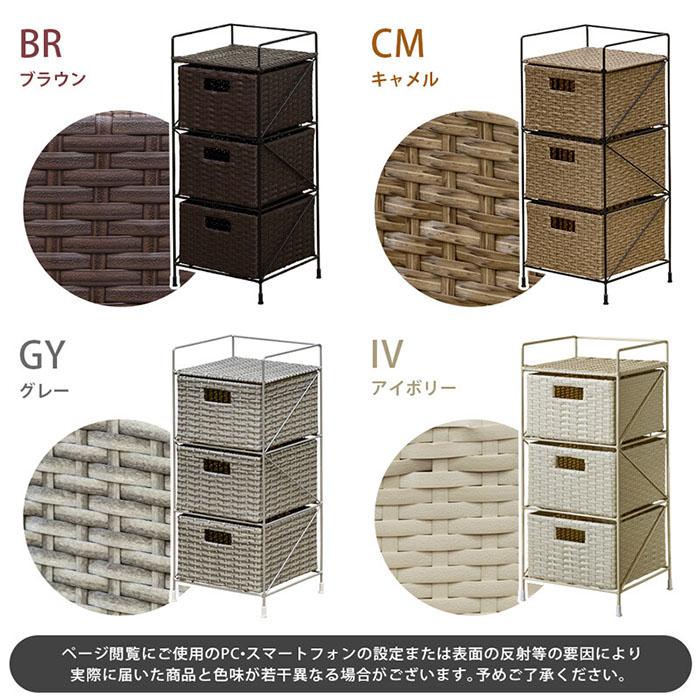 ラタン ランドリーボックス キャビネット チェスト 引出し タオル掛け 北欧