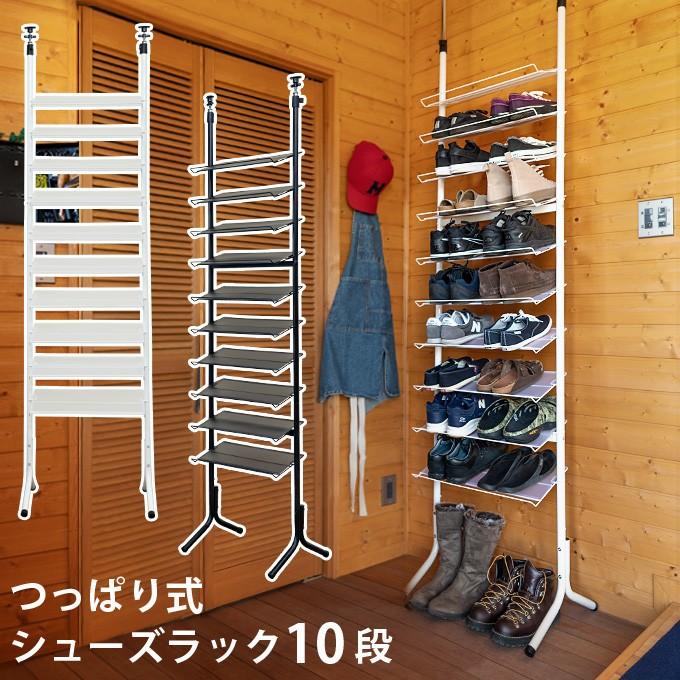 シューズラック 突っ張り 靴 ラック 収納 棚 おしゃれ 壁寄せ 収納