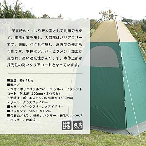 ogawa(オガワ) 防災用 災害用 アウトドア キャンプ 登山 プライベートテントL 7763