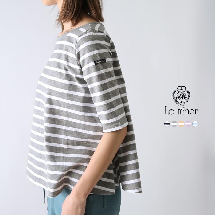 ネット限定セール Off Le Minor ルミノア Lmg095mariniere Evasee フレアaライン五分袖ボーダーカットソー P2 Lmg095 Douceharmonie 通販 Yahoo ショッピング