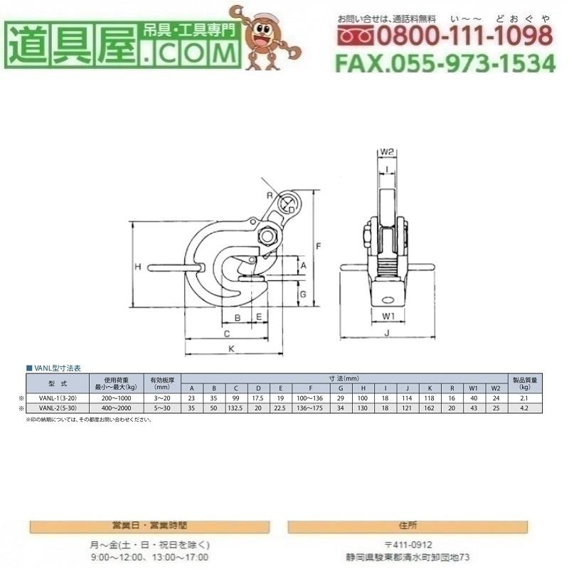 イーグル　横つり用クランプ　使用荷重1T　有効板厚3~20mm