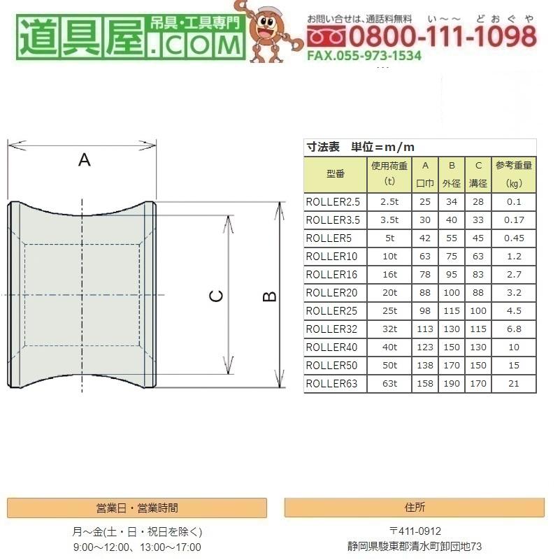 ＫＡＮＳＡＩ　軽量型ワイドシャックル　バウ　ボルトナット　使用荷重25Ｔ　ローラー付_2
