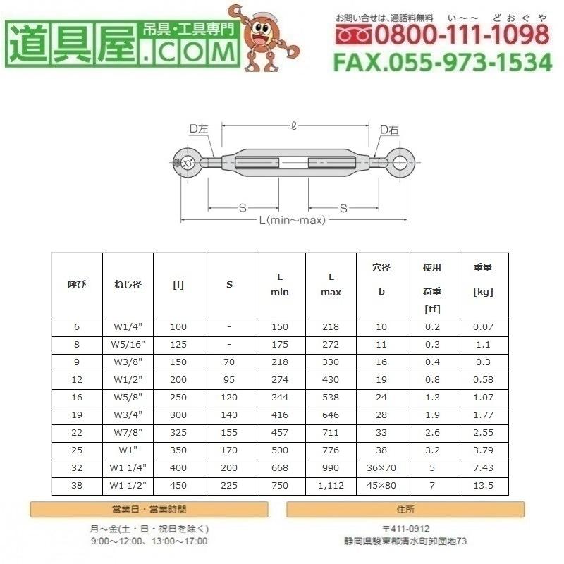 コンドー　枠式ターンバックル　両端アイ　ドブメッキ　呼び38mm