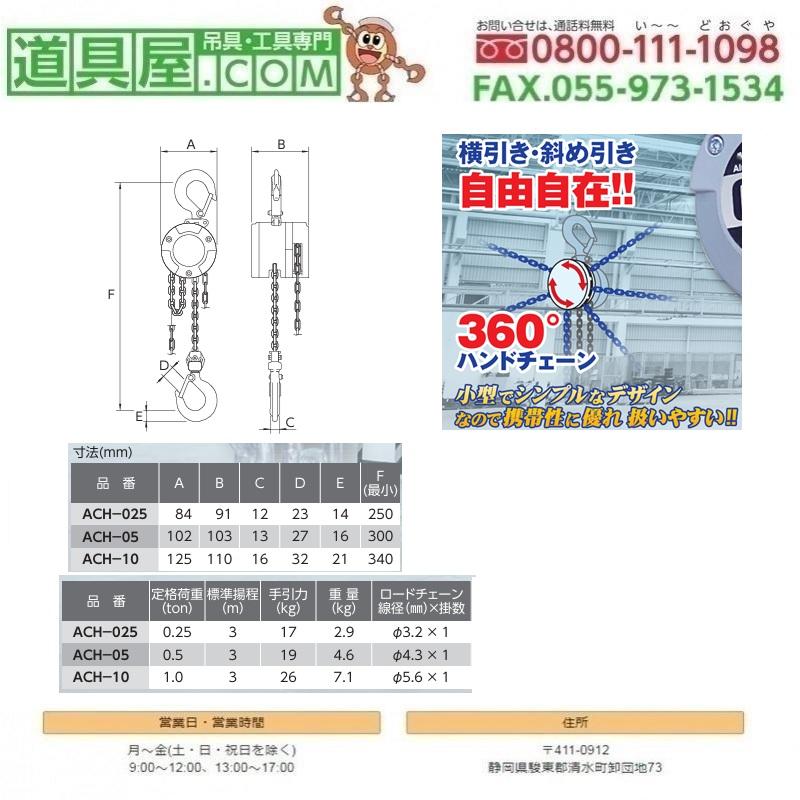 オーエッチ工業 アルミチェーンホイスト 定格荷重1.0T 揚程3.0m : 道具