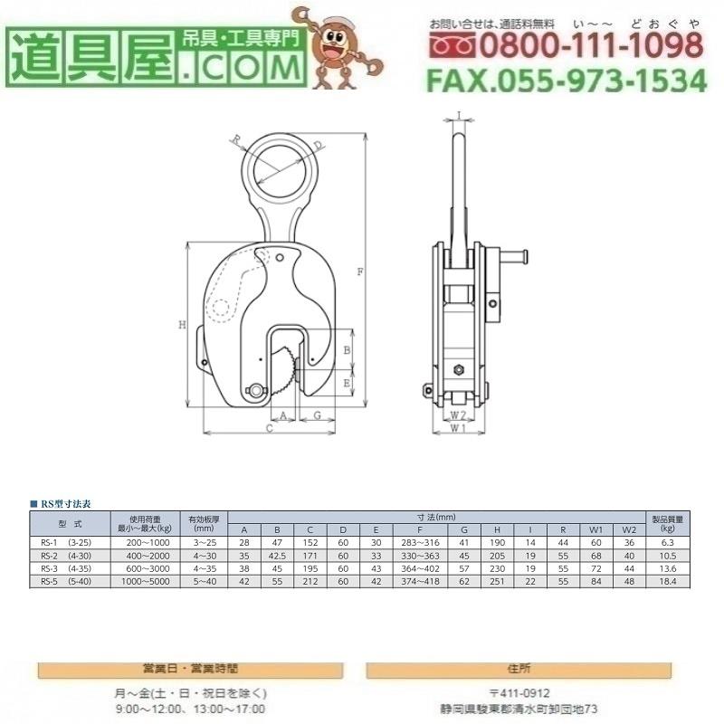 イーグル　縦つり用クランプレバー式アタッチメント付　使用荷重2T　有効板厚4~30ｍｍ