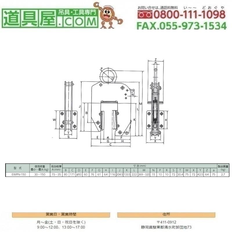 イーグル　パネルつりクランプ　使用荷重150KG　有効板厚30~150mm_1