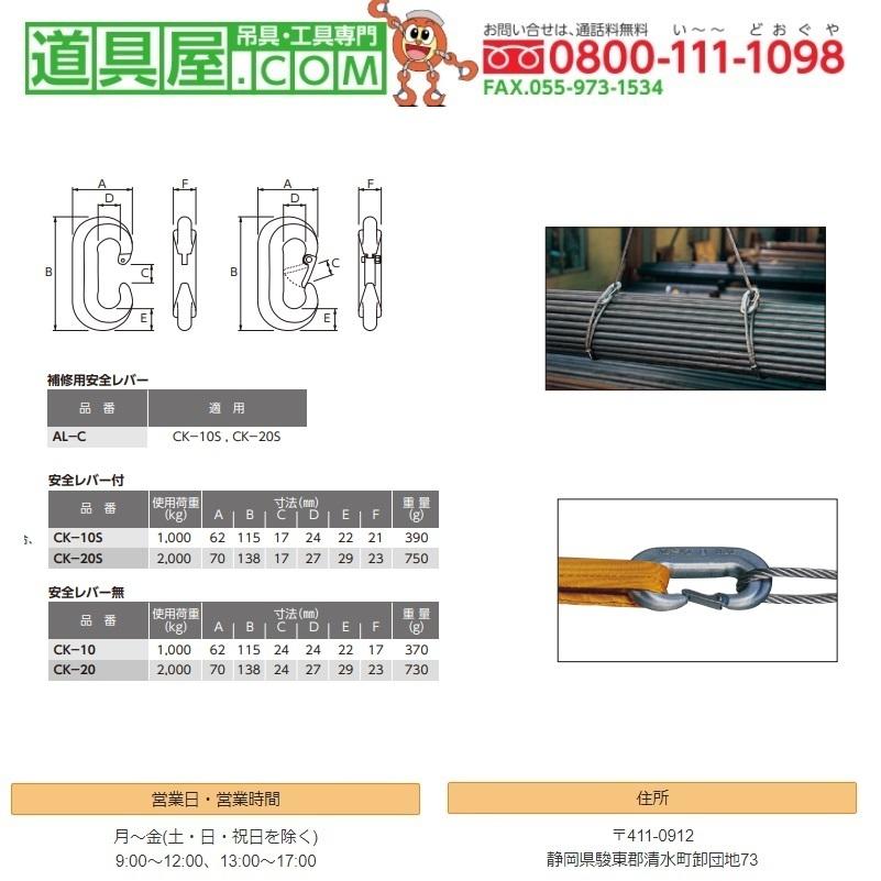 オーエッチ工業 Cカン安全レバー無 使用荷重1.0T : 道具屋.com - 通販