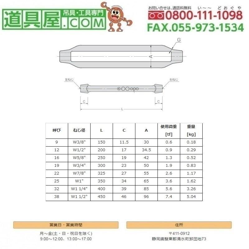 コンドー　枠式ターンバックル用枠のみ　ドブメッキ　呼び38mm　3本入り