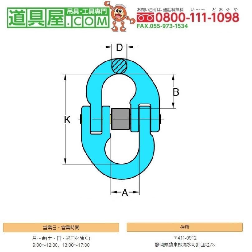 YOKE　G-100カップリング　基本使用荷重26.5T