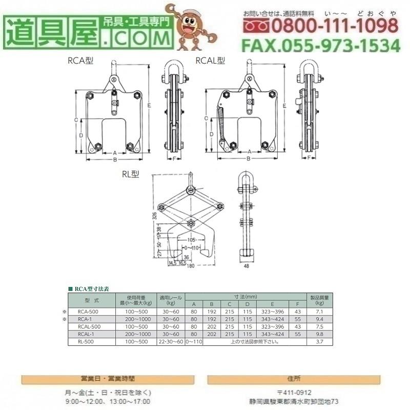 イーグル レールつり用クランプ 使用荷重0.5Tの画像